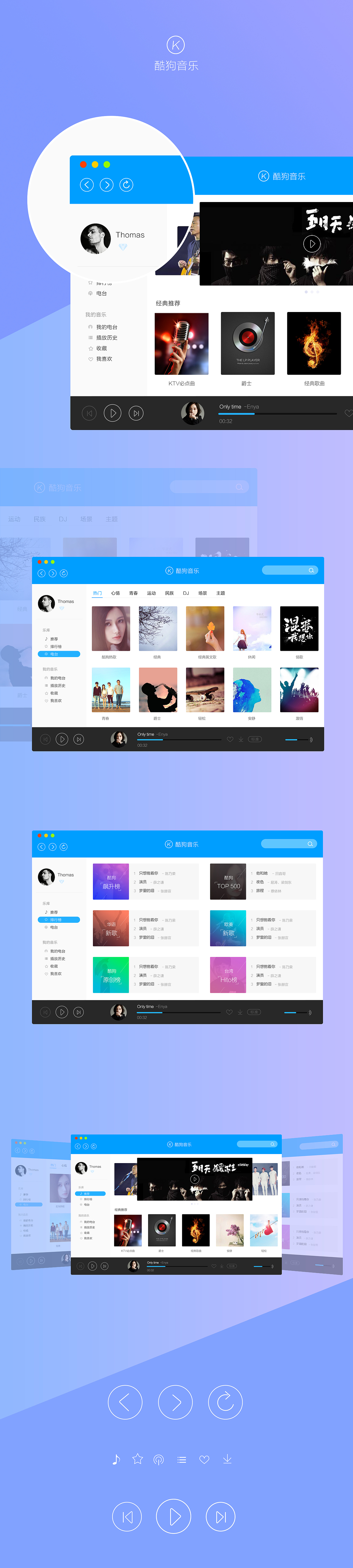 酷狗音乐_PC界面