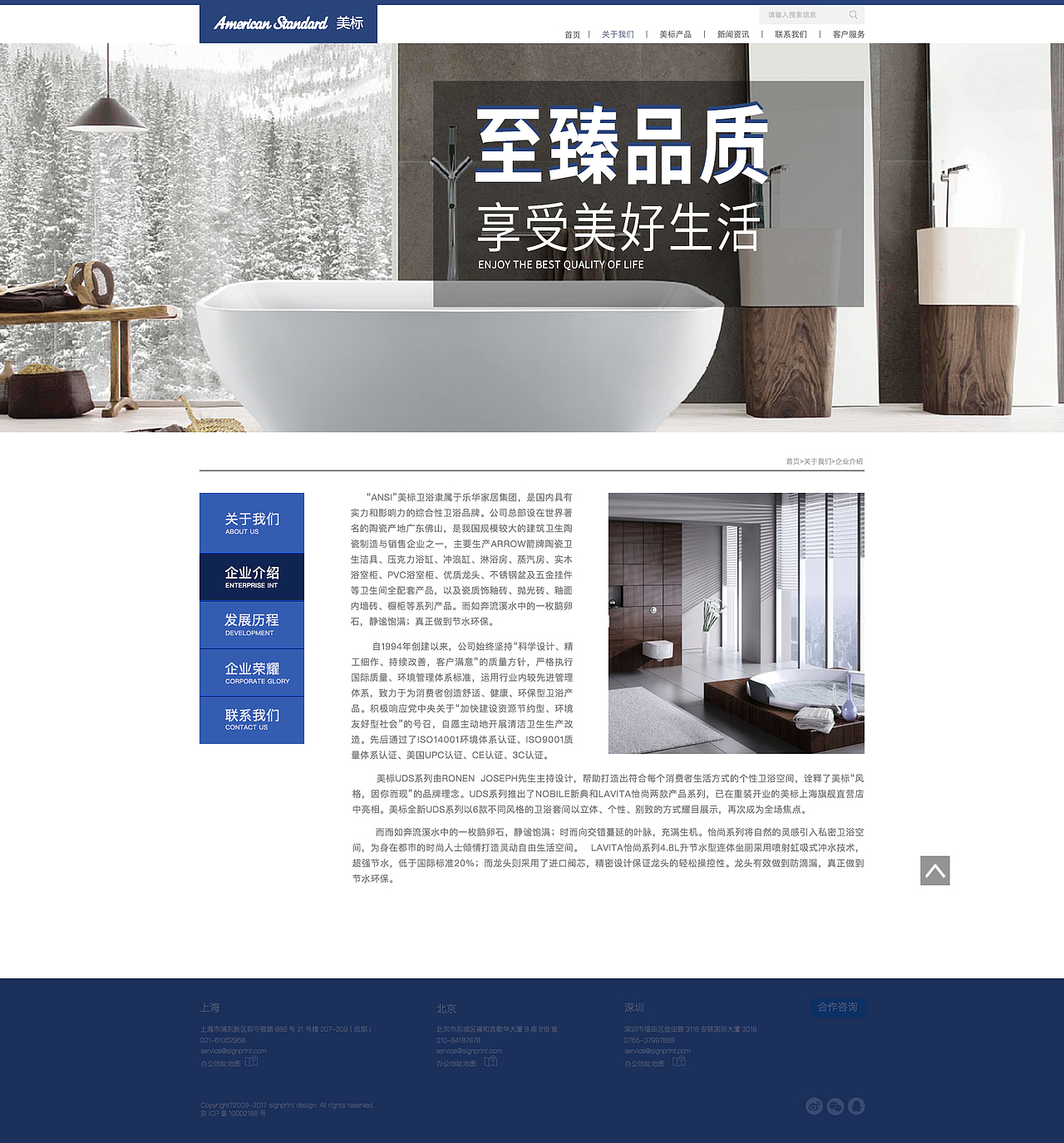 美標(biāo)衛(wèi)浴網(wǎng)頁設(shè)計(jì)（圖ZMTc5MTcyNTAw） - 企業(yè)官網(wǎng) - 站酷設(shè)計(jì)師鈊璽原創(chuàng)素材 - 站酷ZCOOL