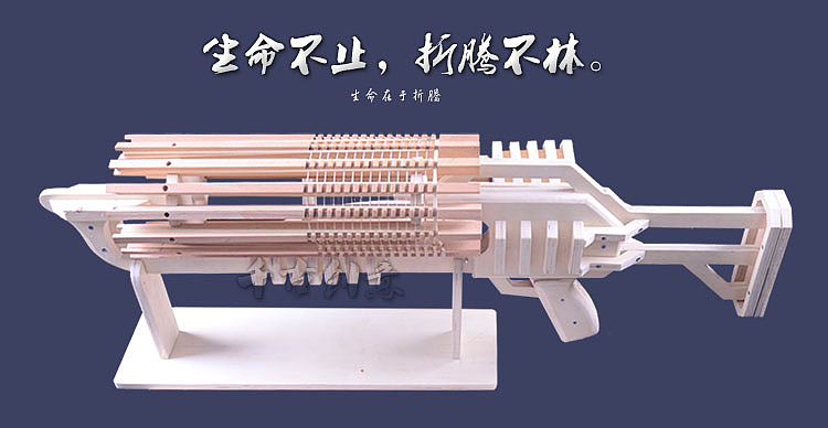 木质橡皮筋加特林机关枪 最高630连发