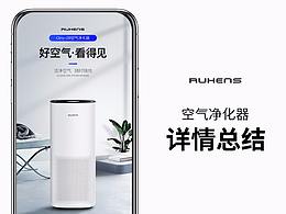 家用电器