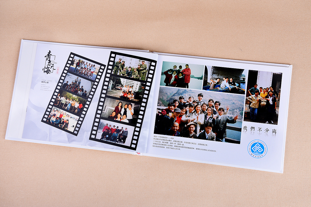 毕业二十周年纪念册制作,同学会相册影集,专业相册定制