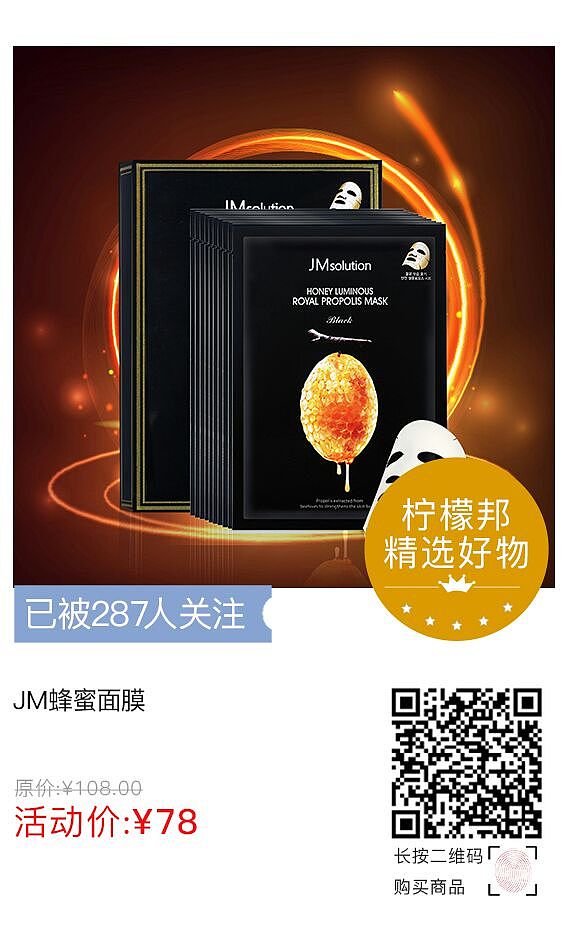 柠檬邦联合空间设计师潮品集合2019年1月整点秒杀海报