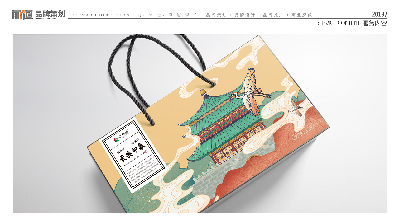 野森林 — 长安印象礼盒包装设计（图ZMTc3NzAwOTEy） - 包装 - 站酷设计师西安前道品牌策划原创素材 - 站酷ZCOOL