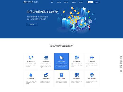 企业官网