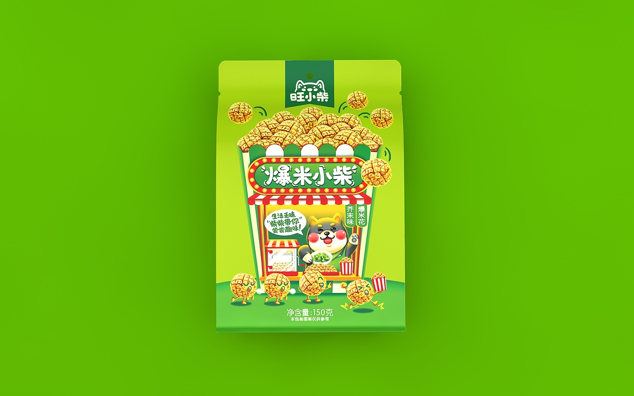 旺小柴-爆米花包装设计
