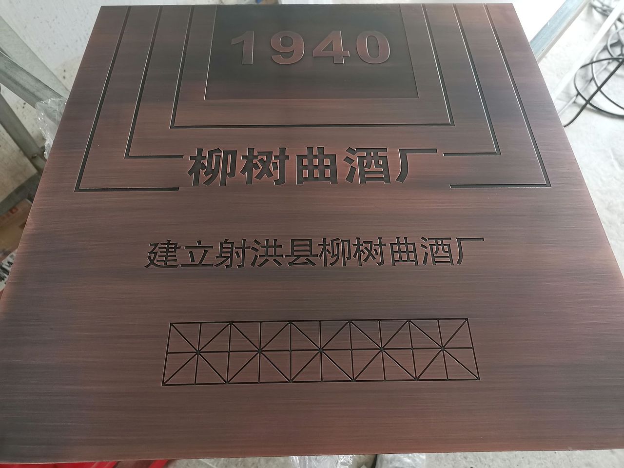 紫铜板腐蚀仿古（图ZMzI1NjMyMTg4） - 商业空间设计 - 站酷设计师非鱼标识原创素材 - 站酷ZCOOL