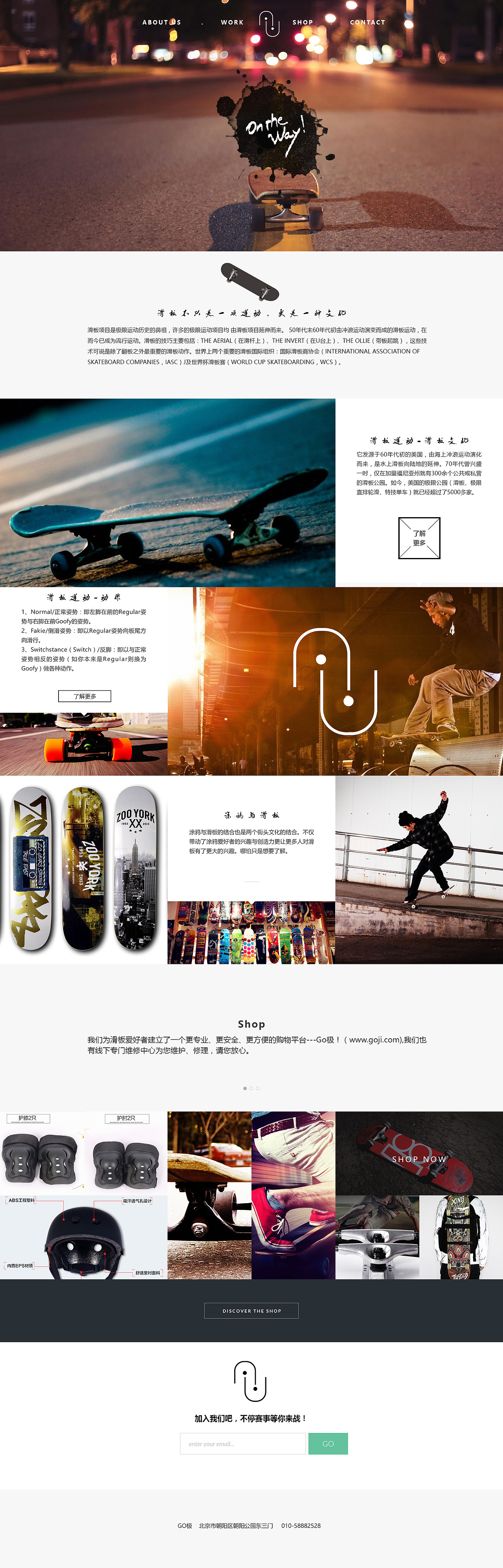 GO极（图ZNTAzODE3OTI=） - 其他网页 - 站酷设计师养猫夫人原创素材 - 站酷ZCOOL