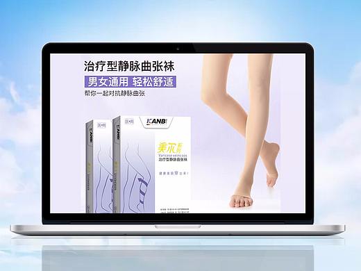 醫(yī)療器械類目 -靜脈曲張襪詳情（個(gè)人主頁(yè)-ZMjU0Mjg5MjQ=） - 電商 - 站酷設(shè)計(jì)師L洛洛希原創(chuàng)素材 - 站酷ZCOOL