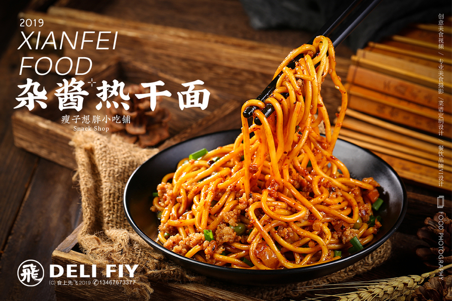 餐饮品牌VI设计