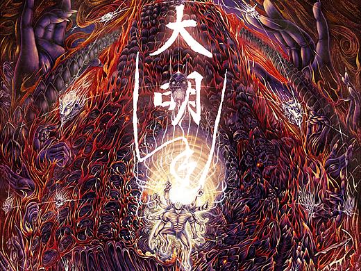 硬肝概念漫画《大明王》