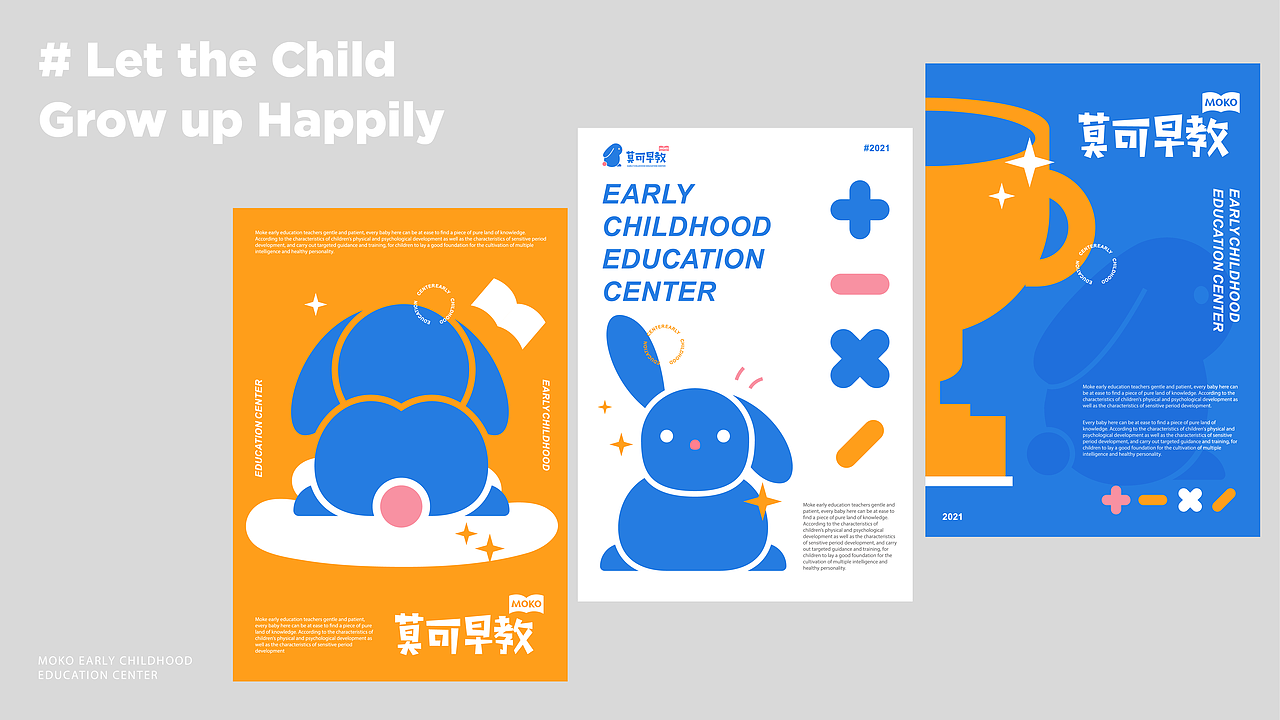 儿童教育品牌 | MOKO莫可早教（图ZMjY4NTIzODcy） - 品牌 - 站酷设计师比琳达绿原创素材 - 站酷ZCOOL