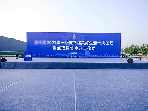 回顾2021年的开工仪式活动物料全套设计（只展示部分）
