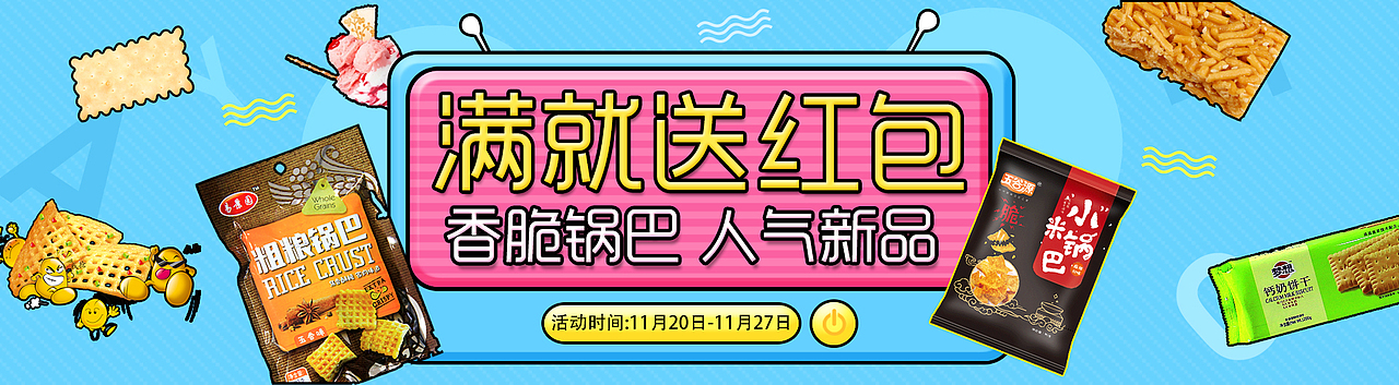 食品海报（图ZMTAzNzk3NTg4） - 电商 - 站酷设计师小胖电商原创素材 - 站酷ZCOOL