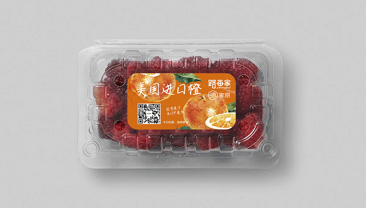 路每家超市（图ZMTczMTMyMzI4） - 品牌 - 站酷设计师熔意广告原创素材 - 站酷ZCOOL