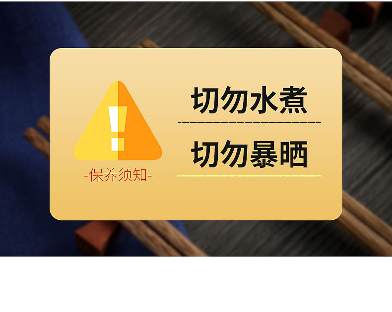 鸡翅木祝福语筷子