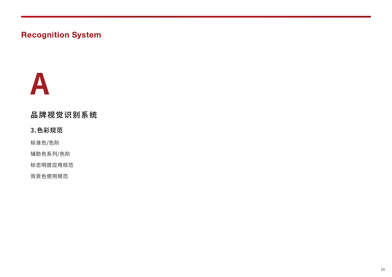 潍柴汽车VIS（图ZMjQ0MjIxNTQ0） - 品牌 - 站酷设计师刘老财财原创素材 - 站酷ZCOOL