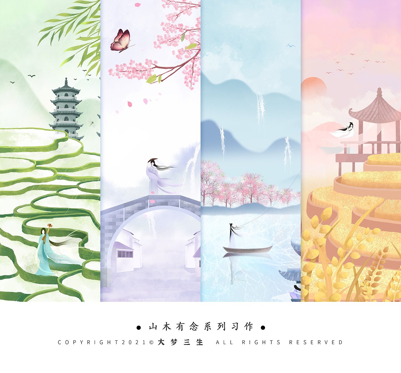 山木有念系列习作（图ZMjcwNjEwNzQ4） - 商业插画 - 站酷设计师许大琳原创素材 - 站酷ZCOOL