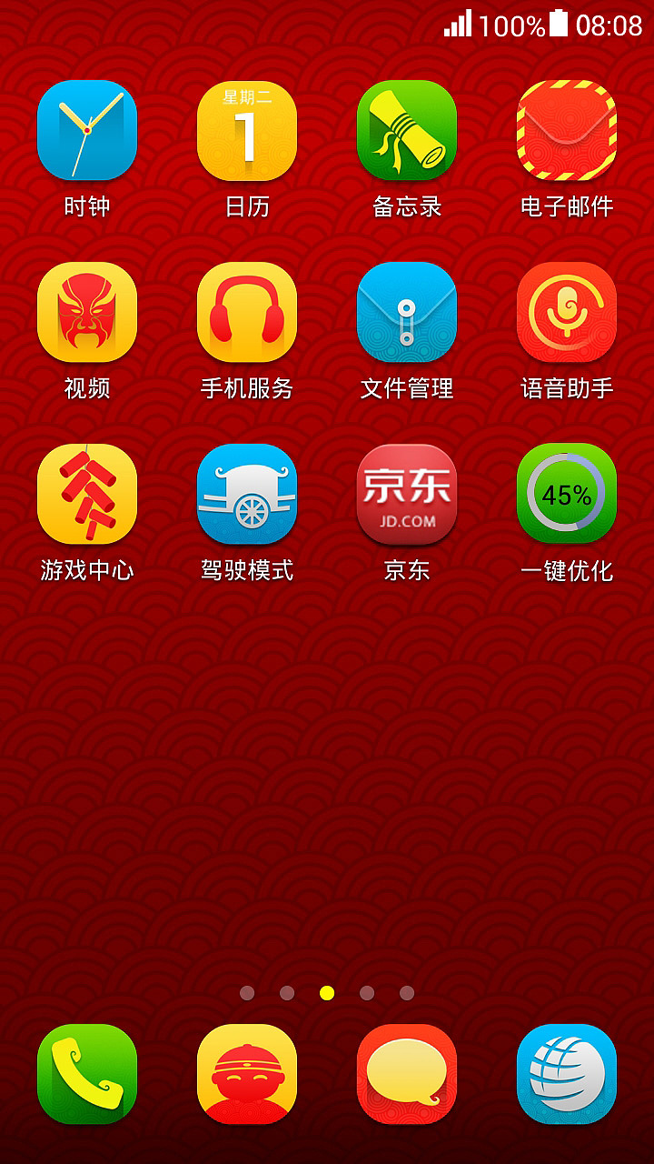 华为荣耀3C--新年主题（图ZMTM4MjY2Njg=） - 主题/皮肤 - 站酷设计师vaggalee原创素材 - 站酷ZCOOL