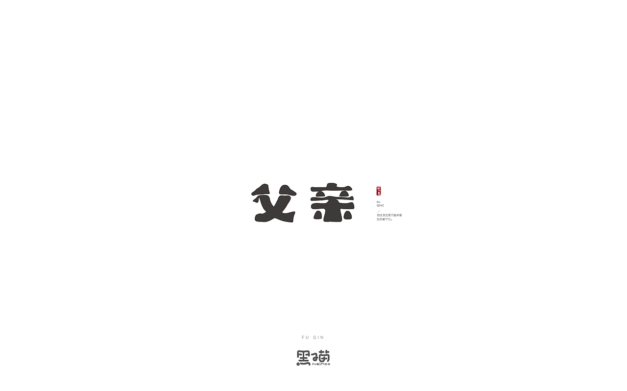 字体技能启动中（图ZODMwNTc0ODg=） - 字体/字形 - 站酷设计师AVIVAlifei原创素材 - 站酷ZCOOL