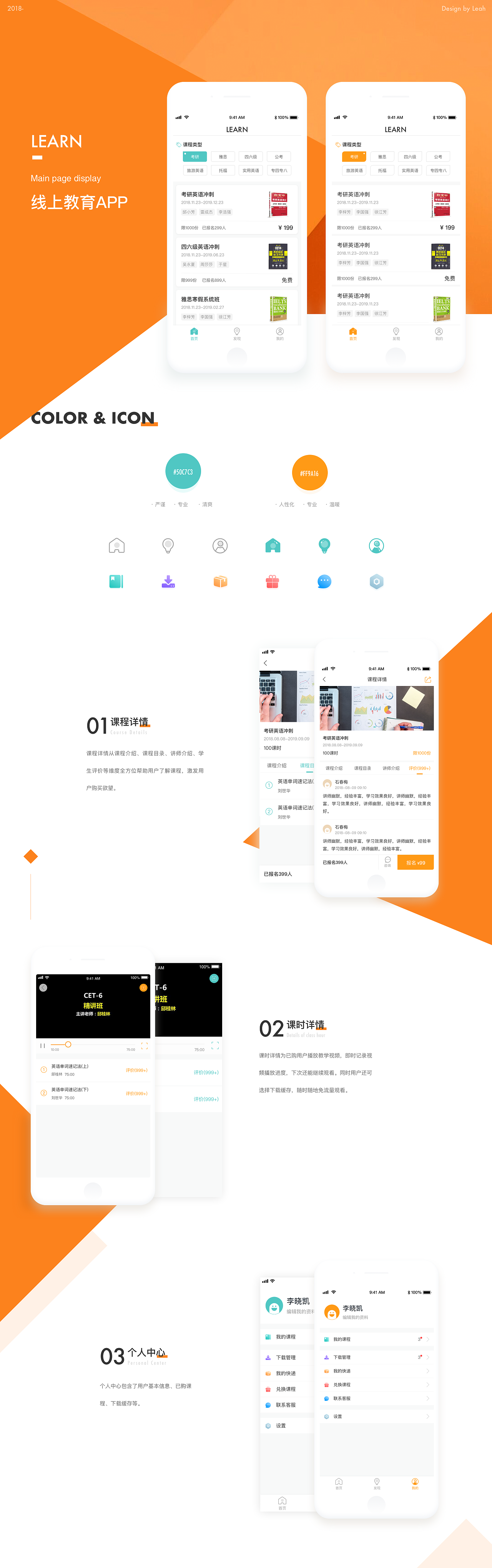 UI100day【终】（图ZMTQ5NDQ4NDM2） - APP界面 - 站酷设计师木子UI设计原创素材 - 站酷ZCOOL
