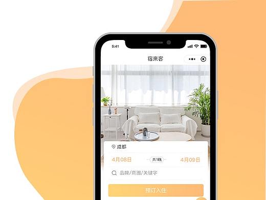 民宿预定小程序（个人主页-ZMzc0OTg4NTI=） - APP界面 - 站酷设计师小小豆芽菜原创素材 - 站酷ZCOOL