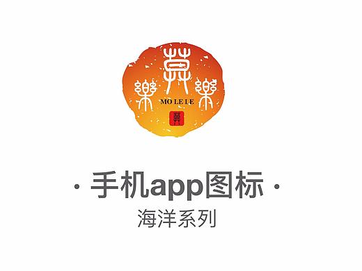 手机桌面图标