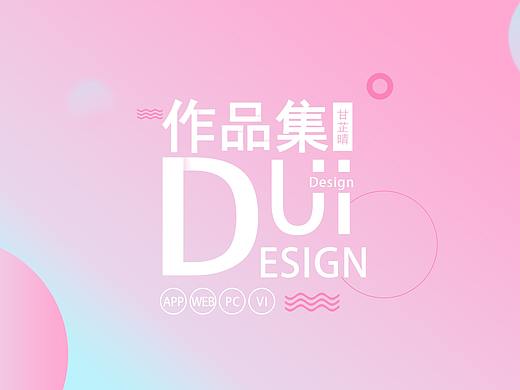 2020年UI作品集（个人主页-ZNTExNzk0MTY=） - APP界面 - 站酷设计师小细腿原创素材 - 站酷ZCOOL