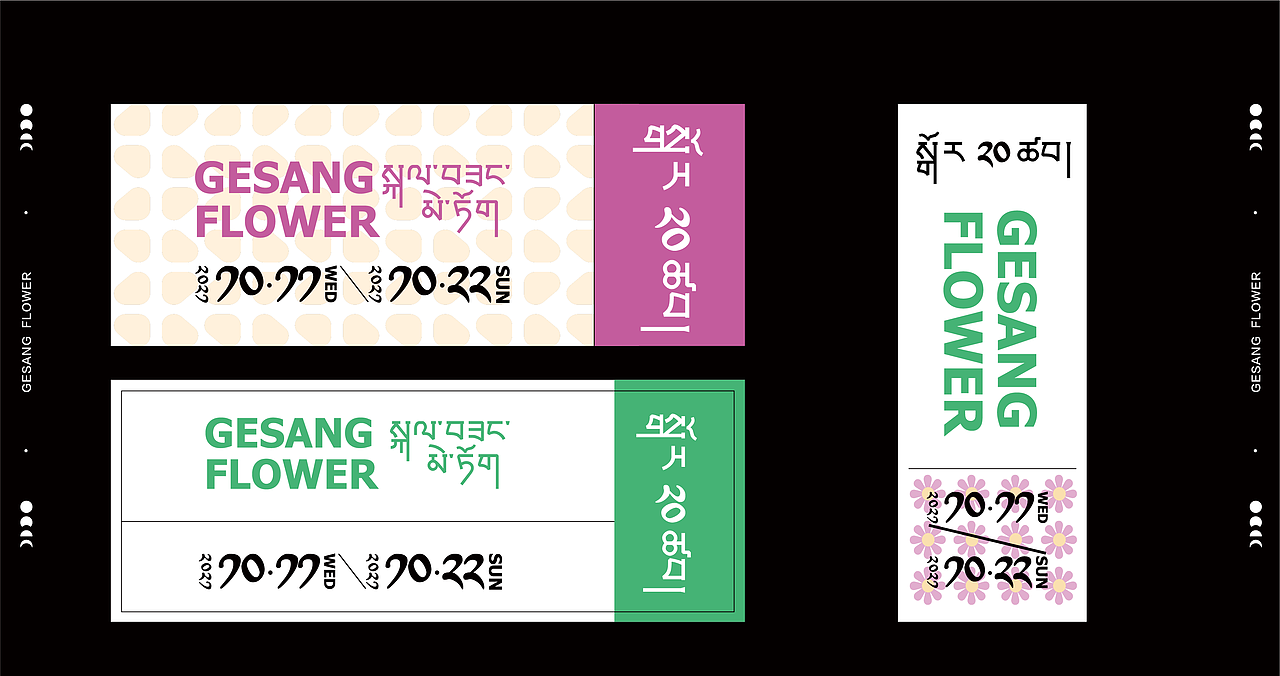 #GESANG FLOWER#（图ZMjczMTA2NDUy） - 品牌 - 站酷设计师拉纳木藏式设计原创素材 - 站酷ZCOOL