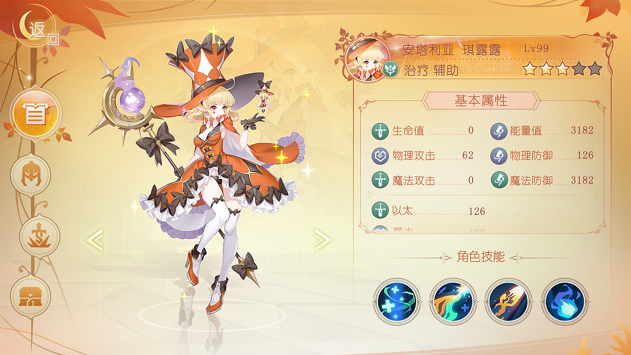 二次元练习