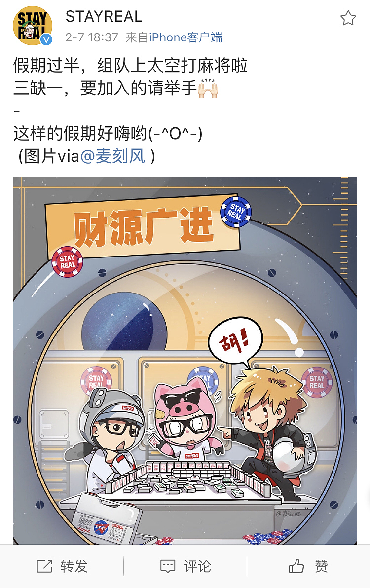 STAYREAL合作-插画漫画（图ZMTU0NTIzMjMy） - 商业插画 - 站酷设计师麦刻风原创素材 - 站酷ZCOOL