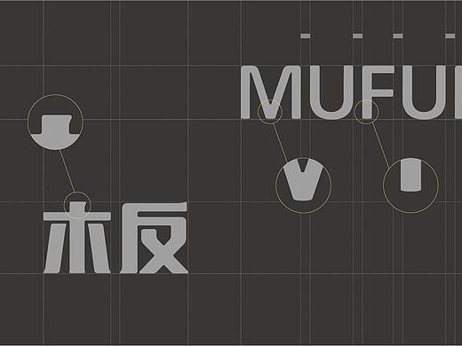 思想气候/ 木反·地板品牌设计