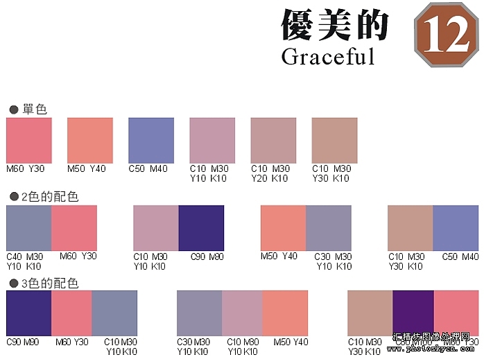 CMYK色彩搭配专用表 配色设计（图ZMjE5MTc1NDg=） - 品牌 - 站酷设计师雷锋视觉品宣部原创素材 - 站酷ZCOOL