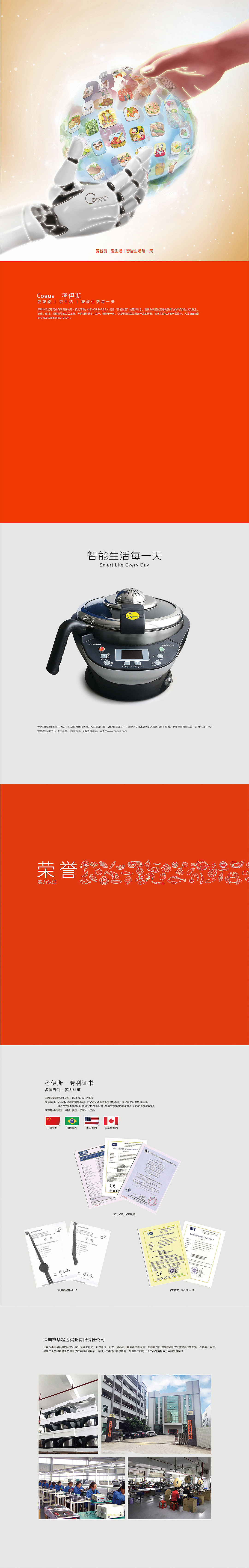 产品宣传册（图ZNjI3NjczOTY=） - 书籍/画册 - 站酷设计师Lcc_ZK原创素材 - 站酷ZCOOL