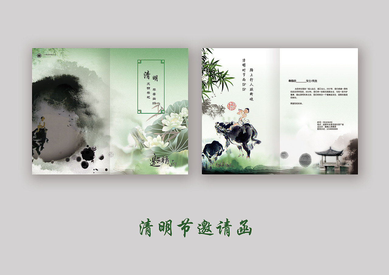 邀请函设计（图ZOTc1MDAxMjA=） - 其他平面 - 站酷设计师xiao_zlove原创素材 - 站酷ZCOOL