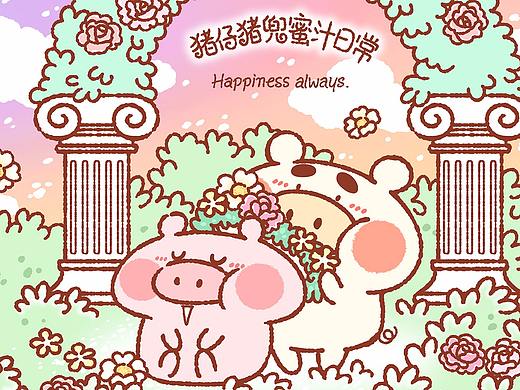猪仔猪兜蜜汁日常（Part4）2017最后的更新