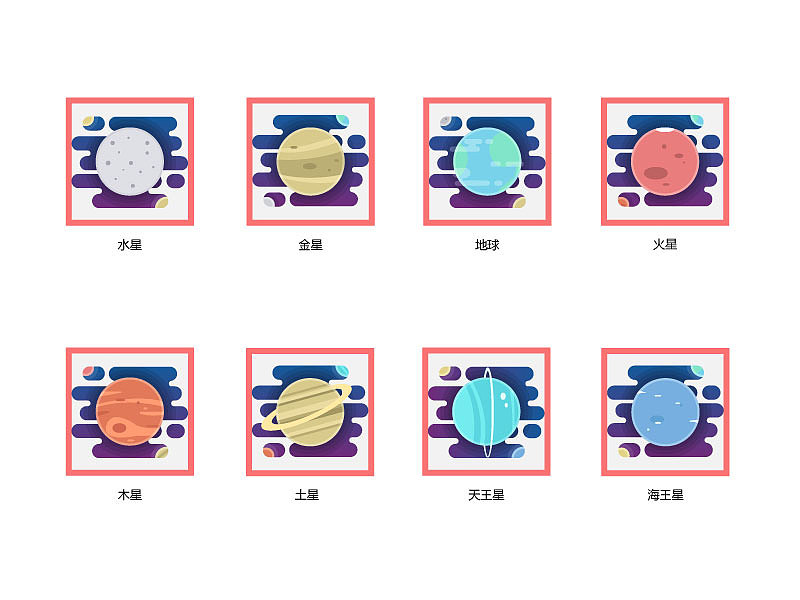 星球图标（图ZMTAyNDQzODIw） - 图标 - 站酷设计师安妮君呐原创素材 - 站酷ZCOOL