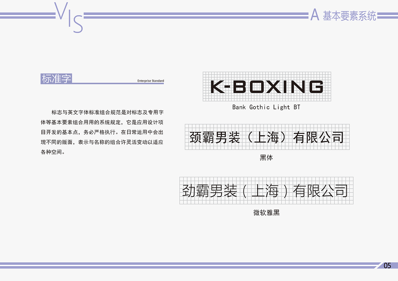 VI手册设计（图ZMTQ0MTg1MDA4） - 品牌 - 站酷设计师Wen_Le原创素材 - 站酷ZCOOL