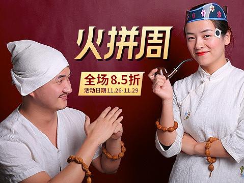 文玩橄榄核手串天猫火拼季淘宝首饰首页海报装修（个人主页-ZMzU2MTk1MTI=） - 海报 - 站酷设计师最帅的老铁原创素材 - 站酷ZCOOL