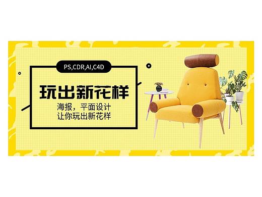 CorelDRAW基础入门到精通平面设计-CDR海报制作cdr设计