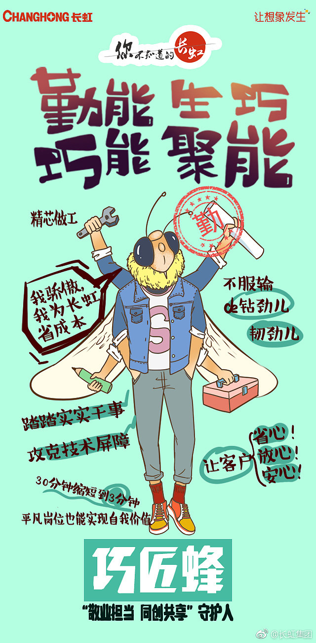 微博营销（图ZMjMwOTY2MTYw） - 宣传物料 - 站酷设计师辉潆原创素材 - 站酷ZCOOL
