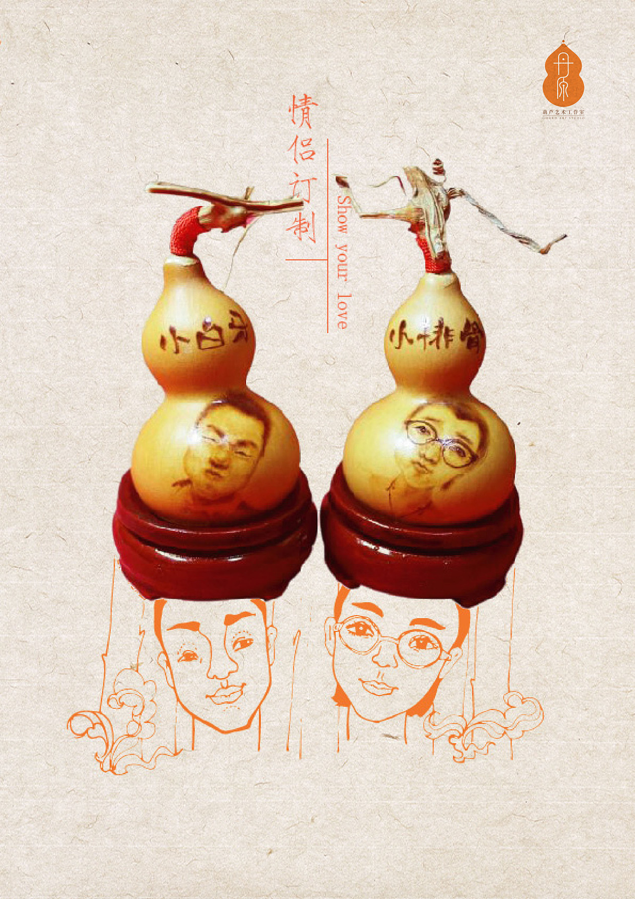 丹原葫芦艺术宣传海报