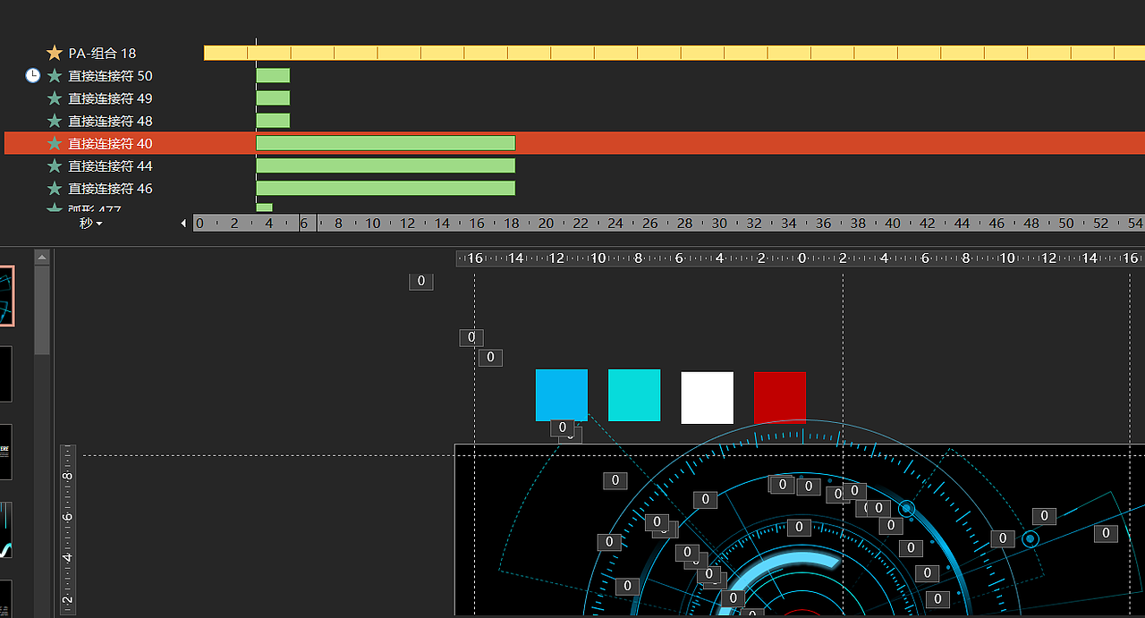 《点与线》——科技原创PPT模板