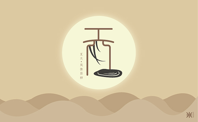 无题闲幅（图ZMTEyMjMyODg=） - 字体/字形 - 站酷设计师沪小米原创素材 - 站酷ZCOOL