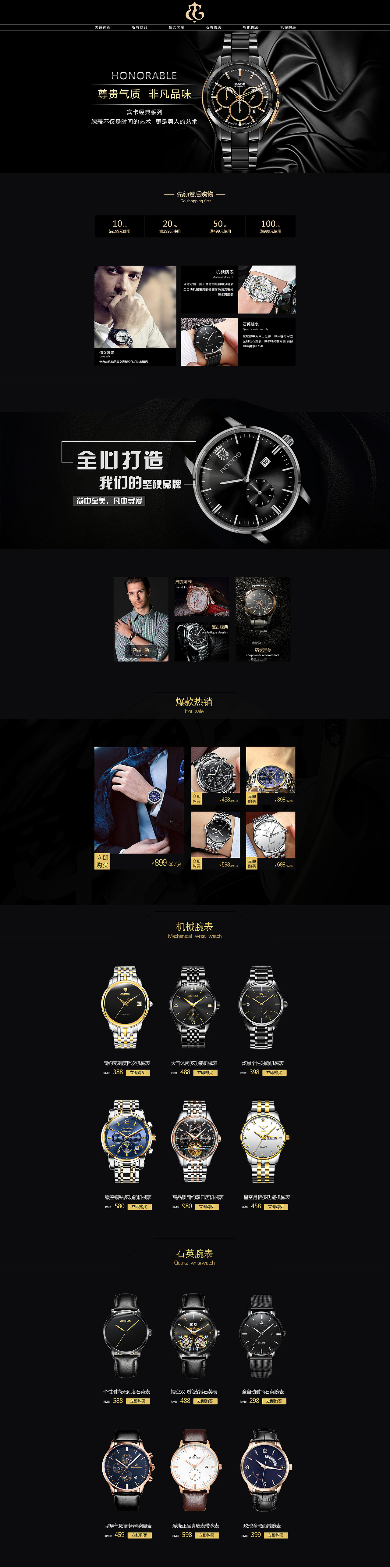 手表电商（图ZMTEwMzU2NjUy） - 电商 - 站酷设计师心夜原创素材 - 站酷ZCOOL