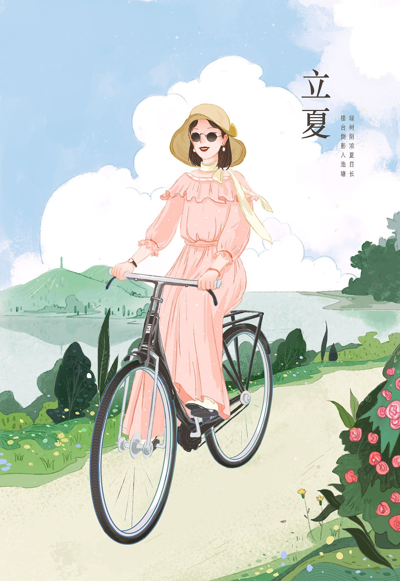 节气插画系列——夏