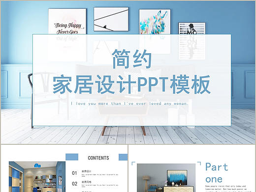 享受生活文雅简约风室内家居装潢设计宣传画册PPT模板
