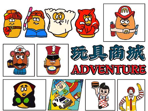 麦当劳玩具拼图