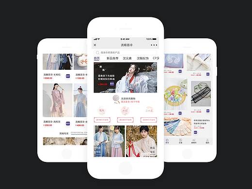 流煙昔泠原創(chuàng)漢服移動端（個人主頁-ZMzg0NjQ4NDQ=） - 移動端網(wǎng)頁 - 站酷設(shè)計師Z65090416原創(chuàng)素材 - 站酷ZCOOL