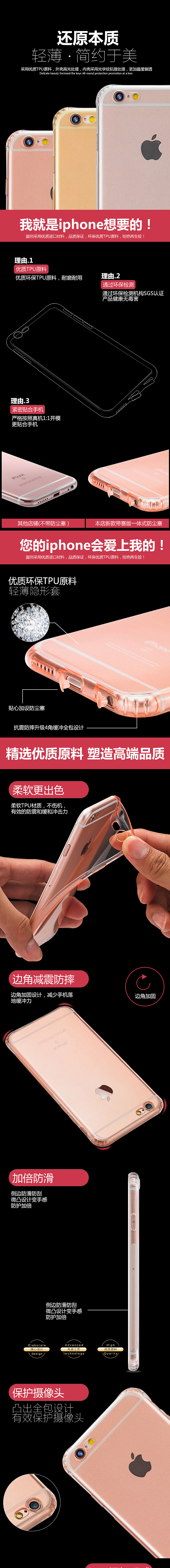 手机壳 苹果手机保护壳 保护套