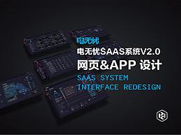 B端设计作品集